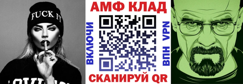 АМФ 98%  Вилючинск 