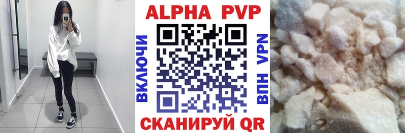 Alpha-PVP Соль  Вилючинск 