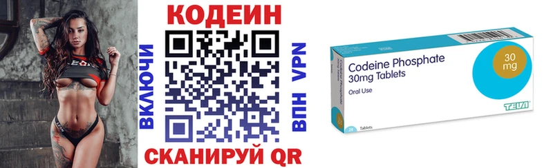 Кодеиновый сироп Lean Purple Drank  Вилючинск 