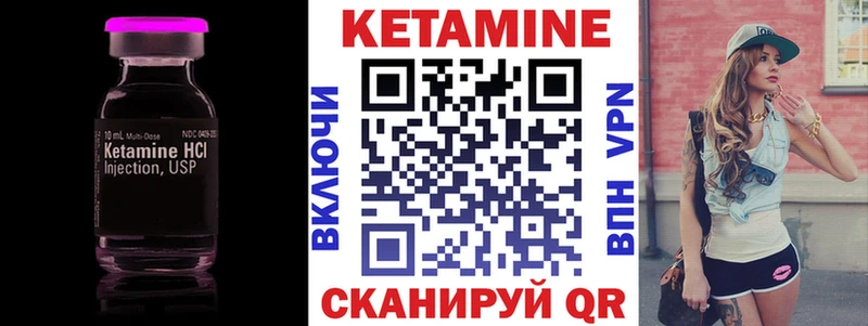 купить закладку  Вилючинск  КЕТАМИН VHQ 