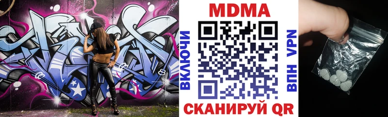 MDMA кристаллы  купить  цена  hydra ONION  Вилючинск 