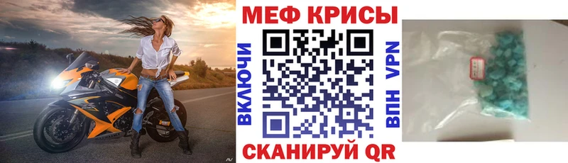 Мефедрон mephedrone что такое наркотик Вилючинск