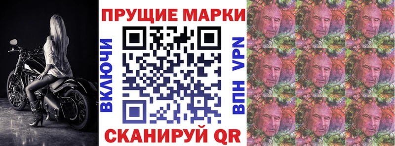 Наркотические марки 1,8мг  Вилючинск 